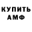 Amphetamine VHQ Galina Zamovska