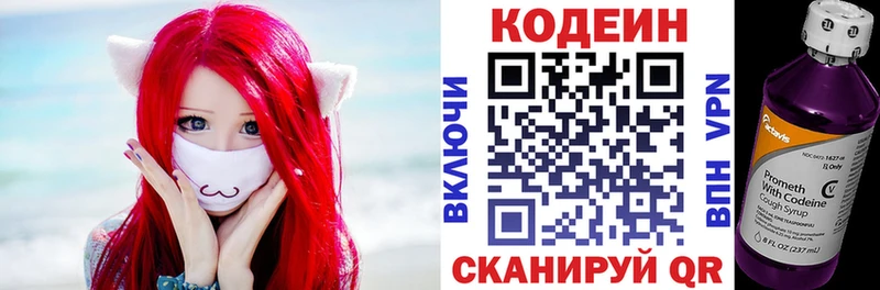 Купить закладки  Моздок  Кодеин Purple Drank 