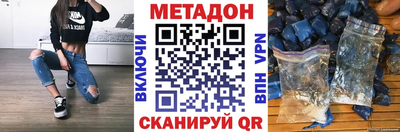 МЕТАДОН кристалл  Купить закладки  Моздок 